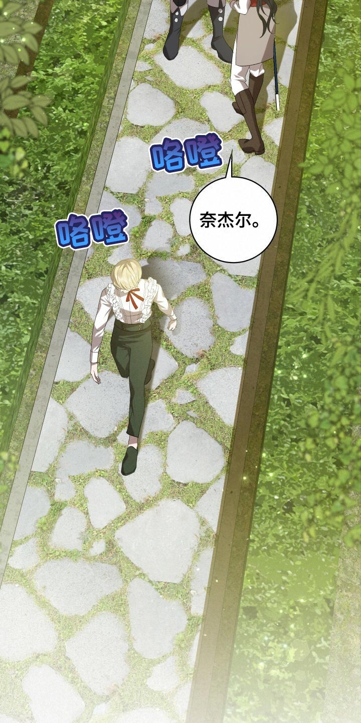 循环世界漫画,第58章：往事1图