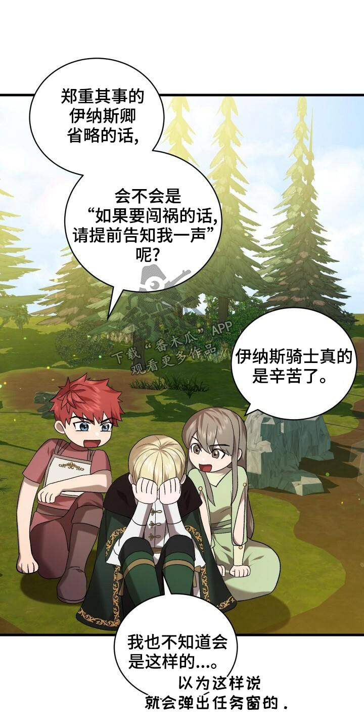 循环世界漫画,第83章：激战1图