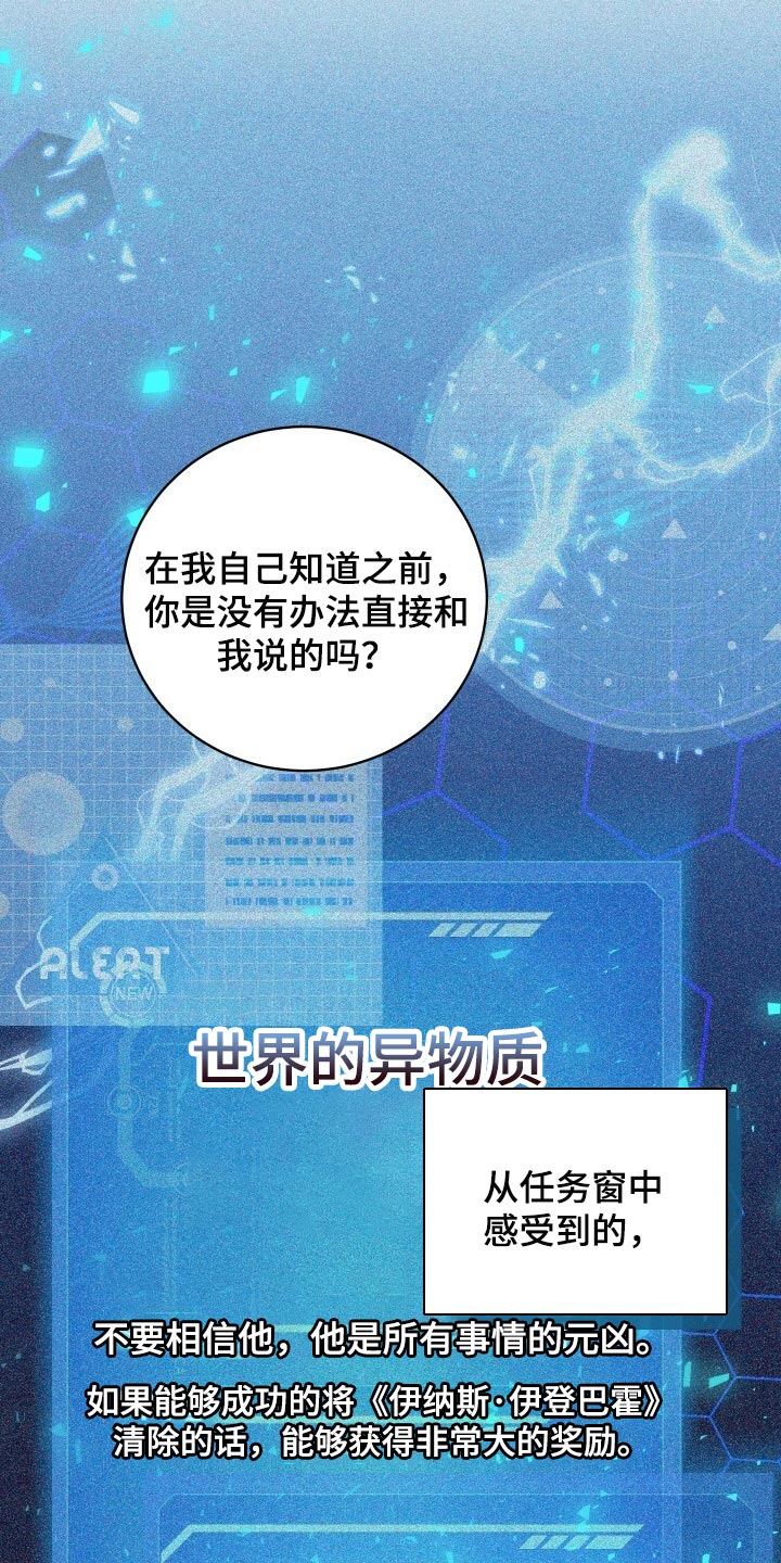 循环世界漫画,第67章：最后一次轮回1图