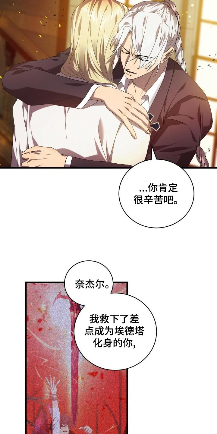 循环世界漫画,第106章：灭亡1图