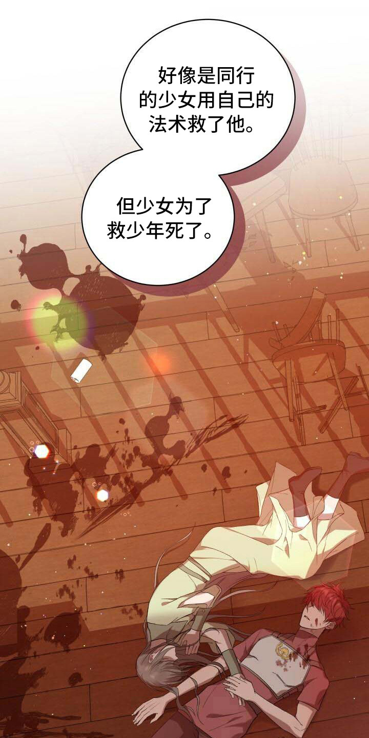 循环世界漫画,第5章：担心1图