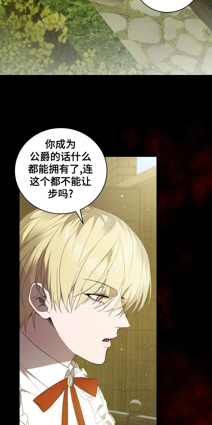 循环世界漫画,第58章：往事2图