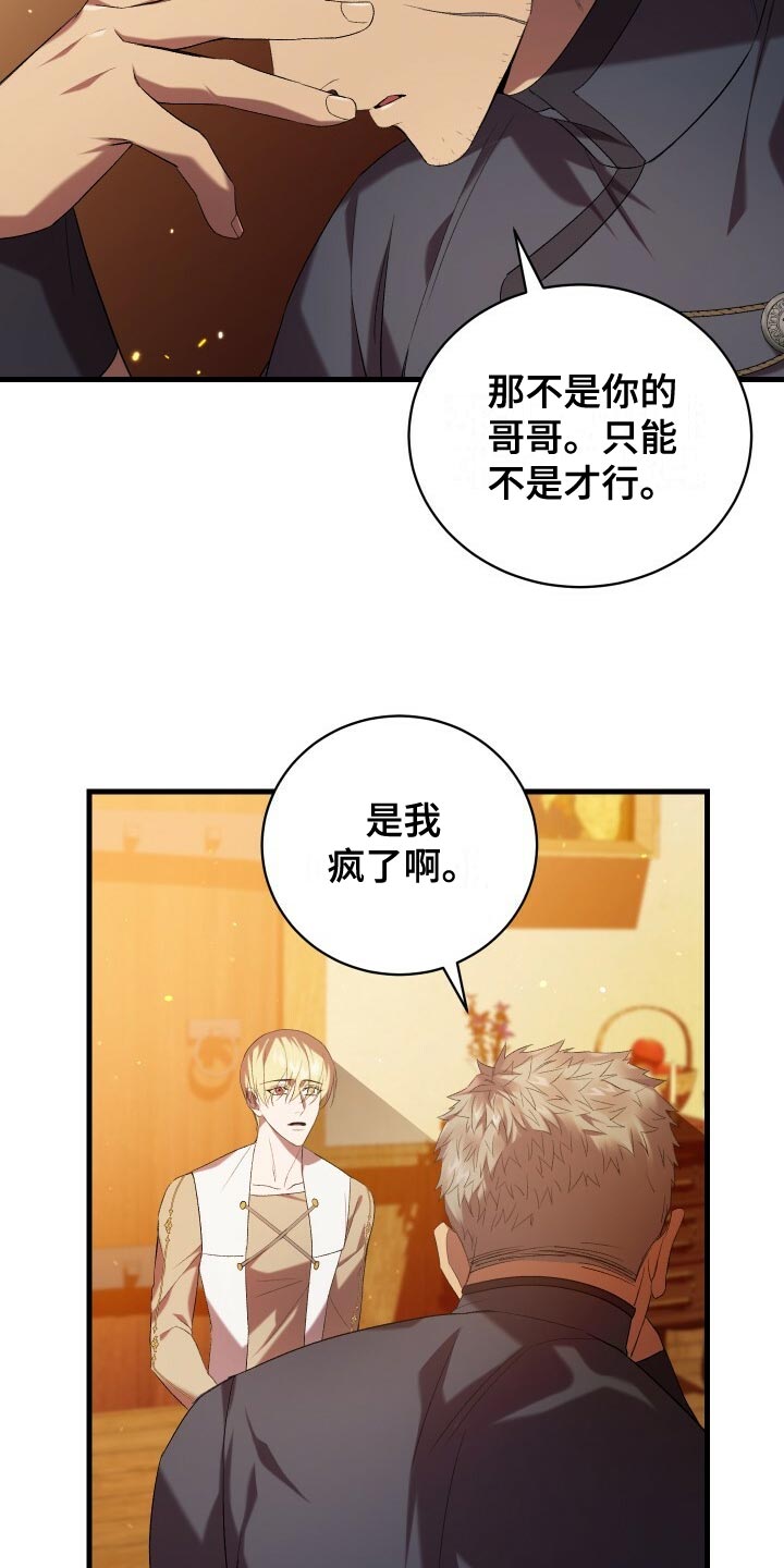 循环世界漫画,第60章：小尾巴1图