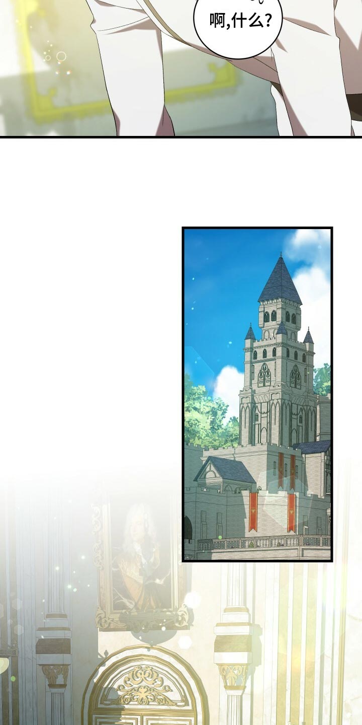 循环世界漫画,第78章：非常过分3图