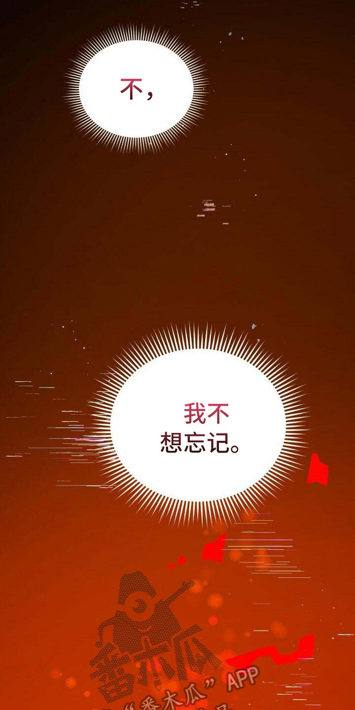 循环世界漫画,第25章：不想忘记5图