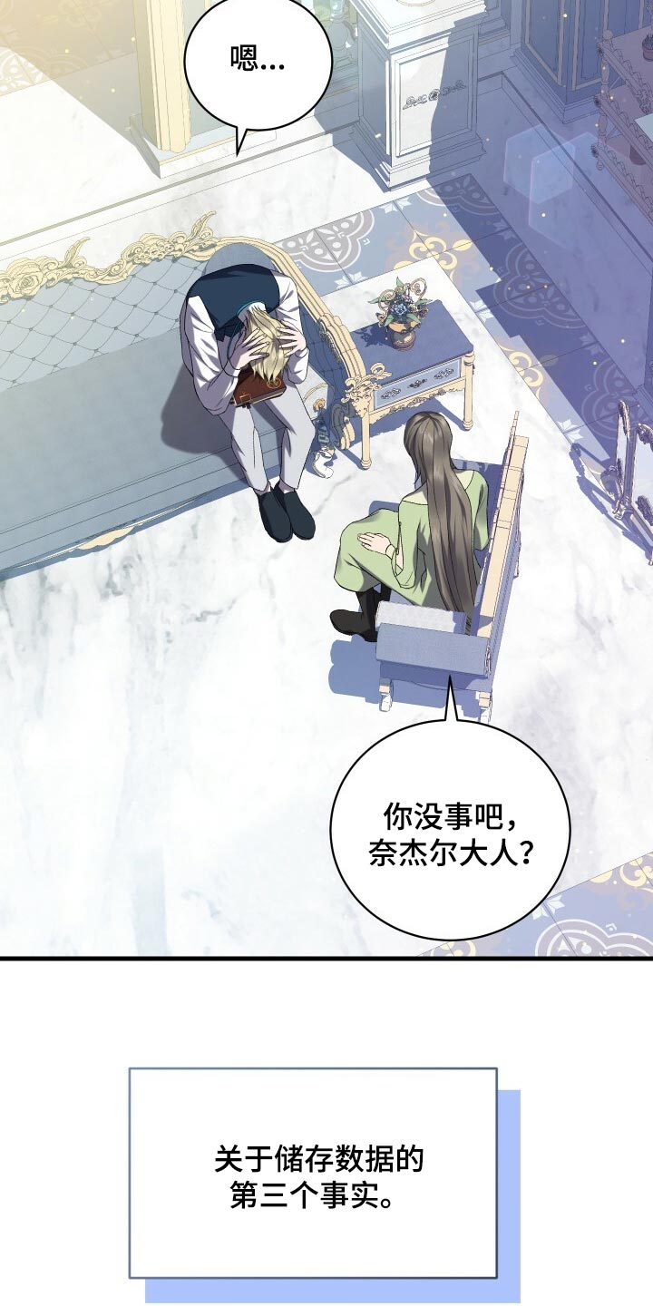 循环世界漫画,第66章：只有你能做到的事情1图