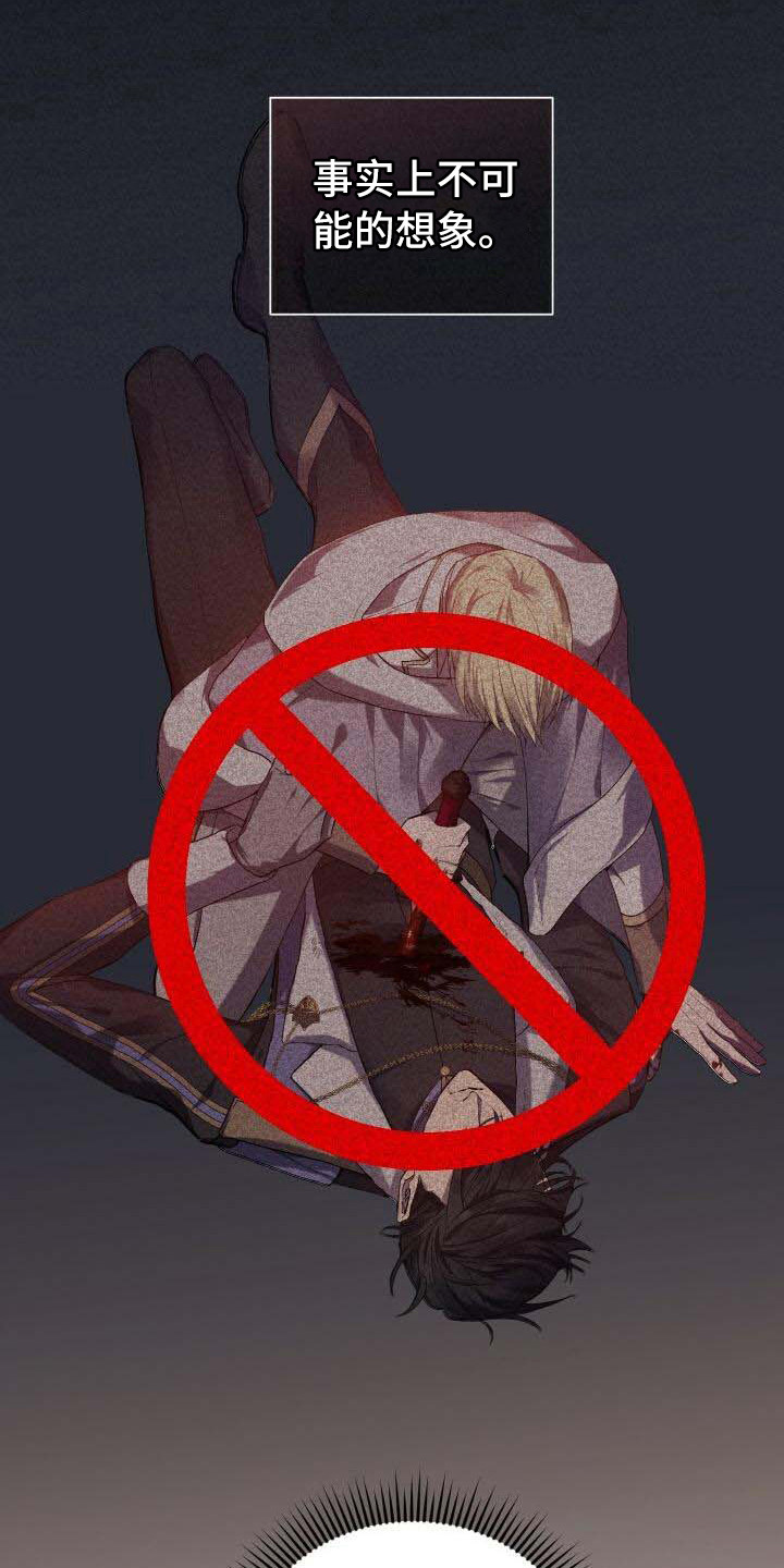 循环世界漫画,第16章：接受5图