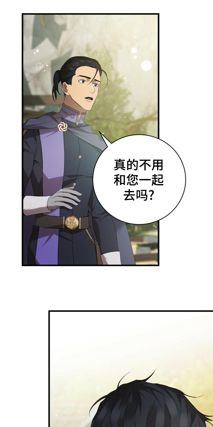 循环世界漫画,第52章：无法修正错误5图