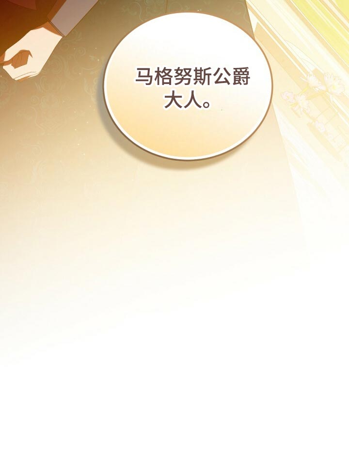循环世界漫画,第63章：软禁2图
