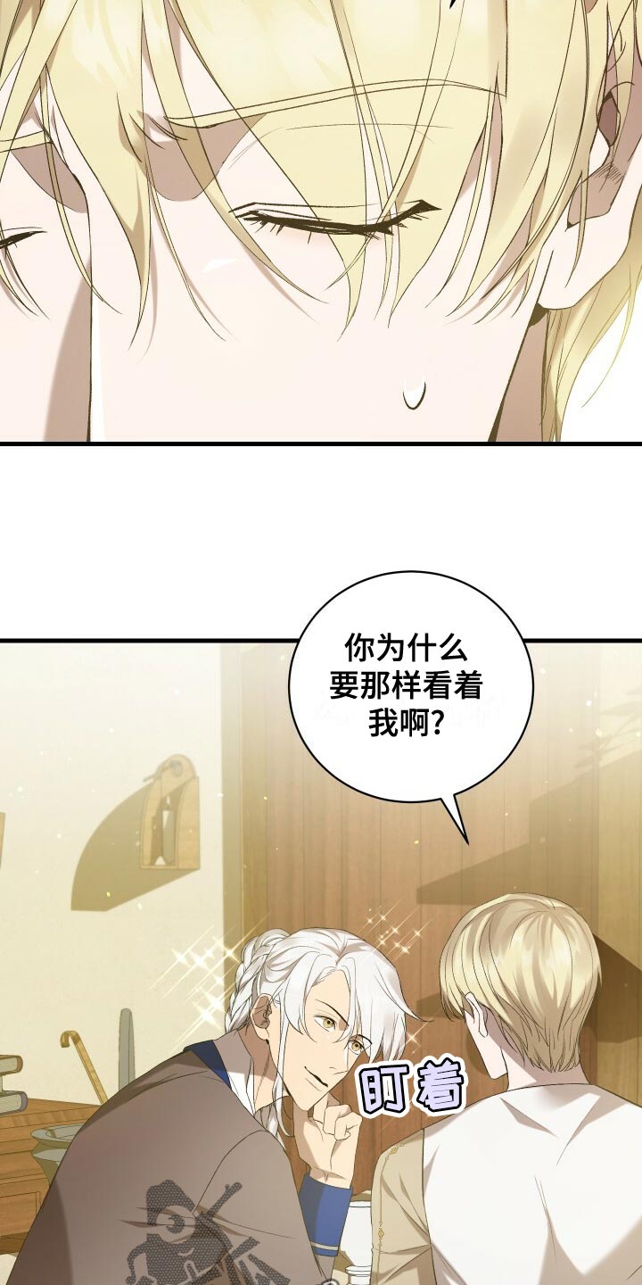 循环世界漫画,第57章：试探3图
