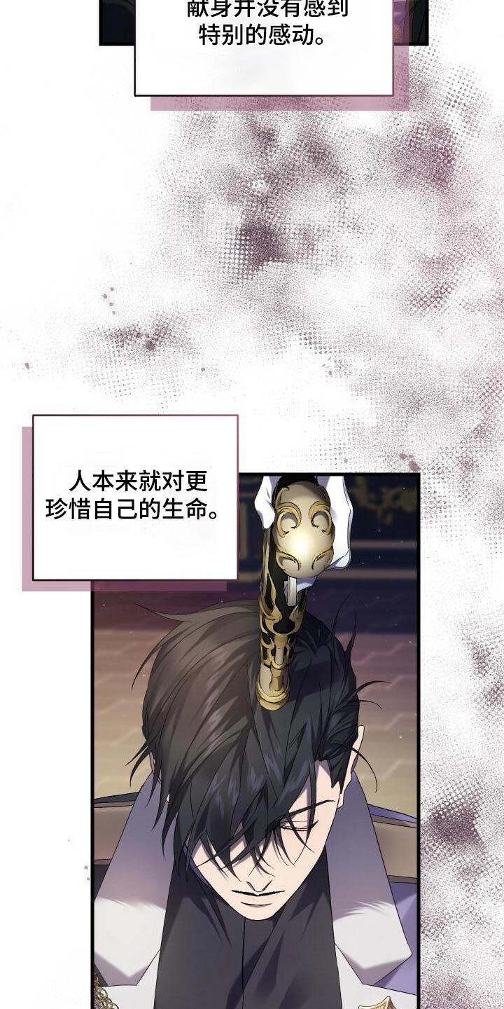 循环世界漫画,第89章：击杀3图