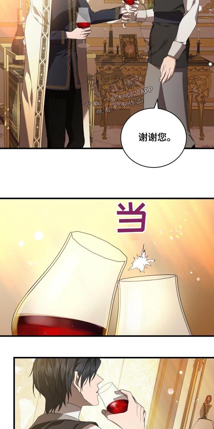 循环世界漫画,第97章：杀害3图