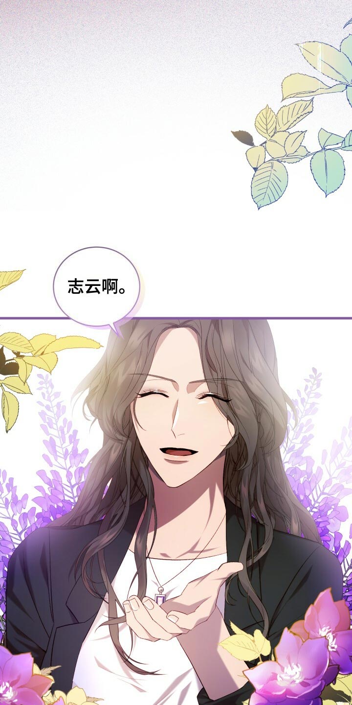 循环世界漫画,第60章：小尾巴2图