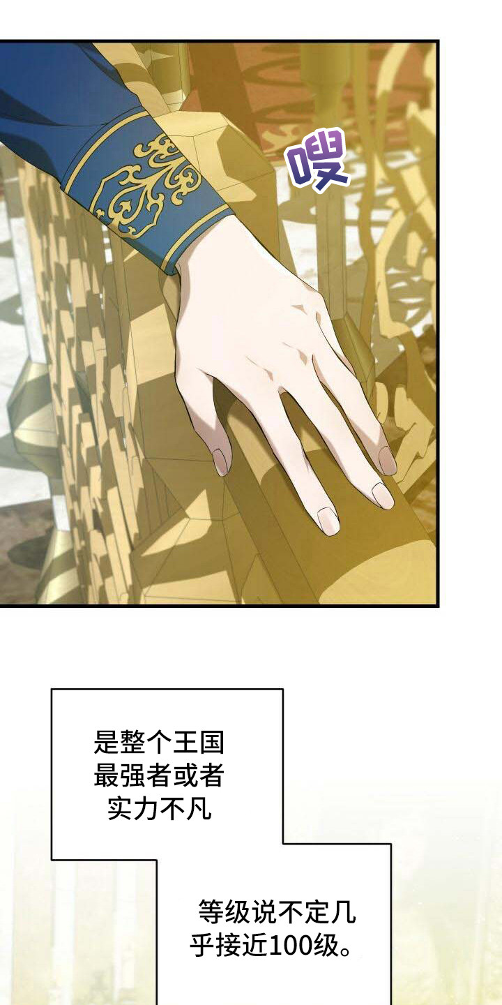 循环世界漫画,第41章：超级强1图