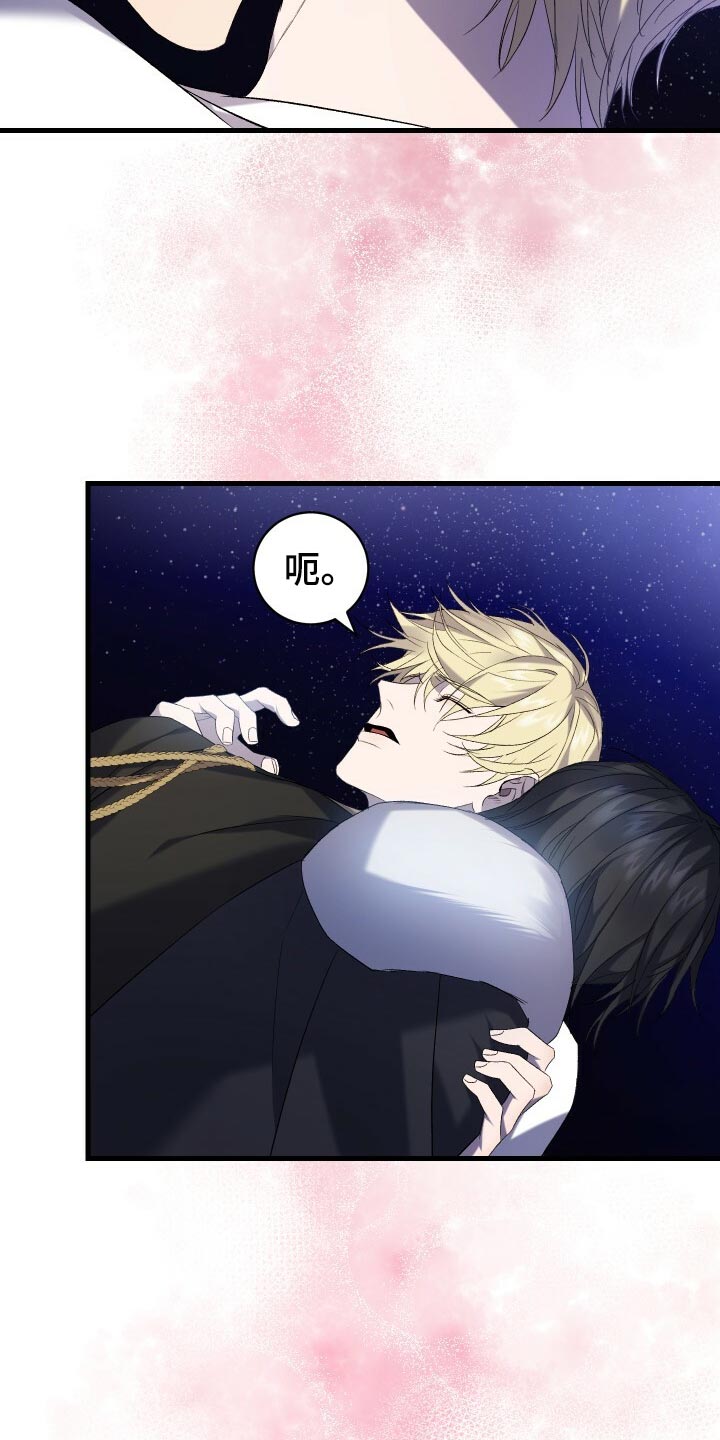 循环世界漫画,第72章：裂痕4图