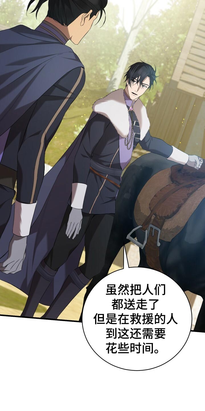 循环世界漫画,第52章：无法修正错误2图