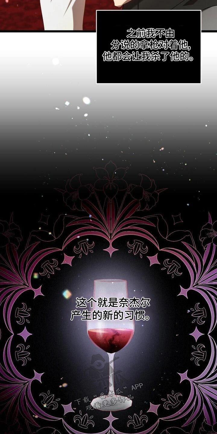 循环世界漫画,第97章：杀害2图