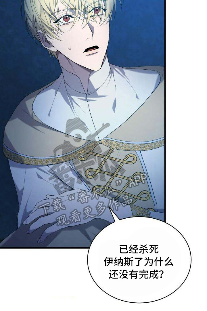 循环世界漫画,第34章：还没完成1图