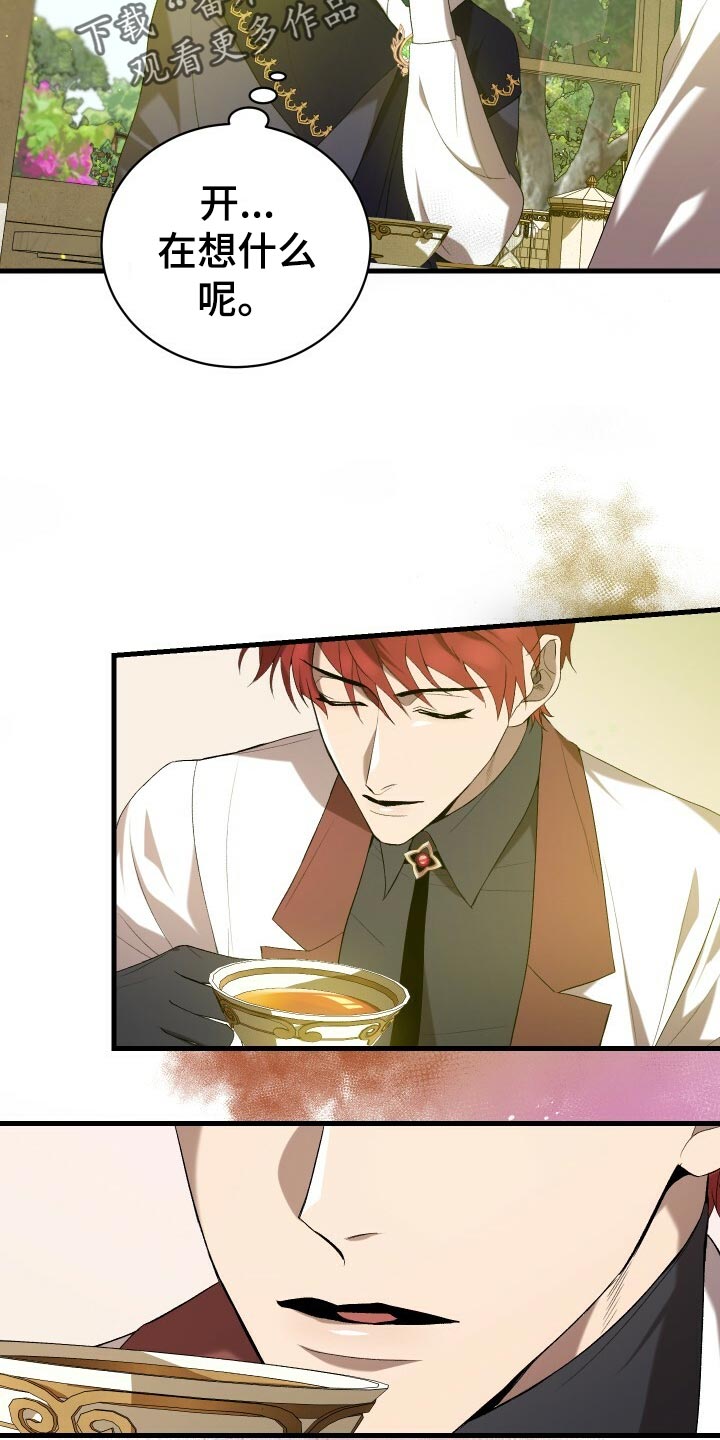 循环世界漫画,第44章：旧相识3图