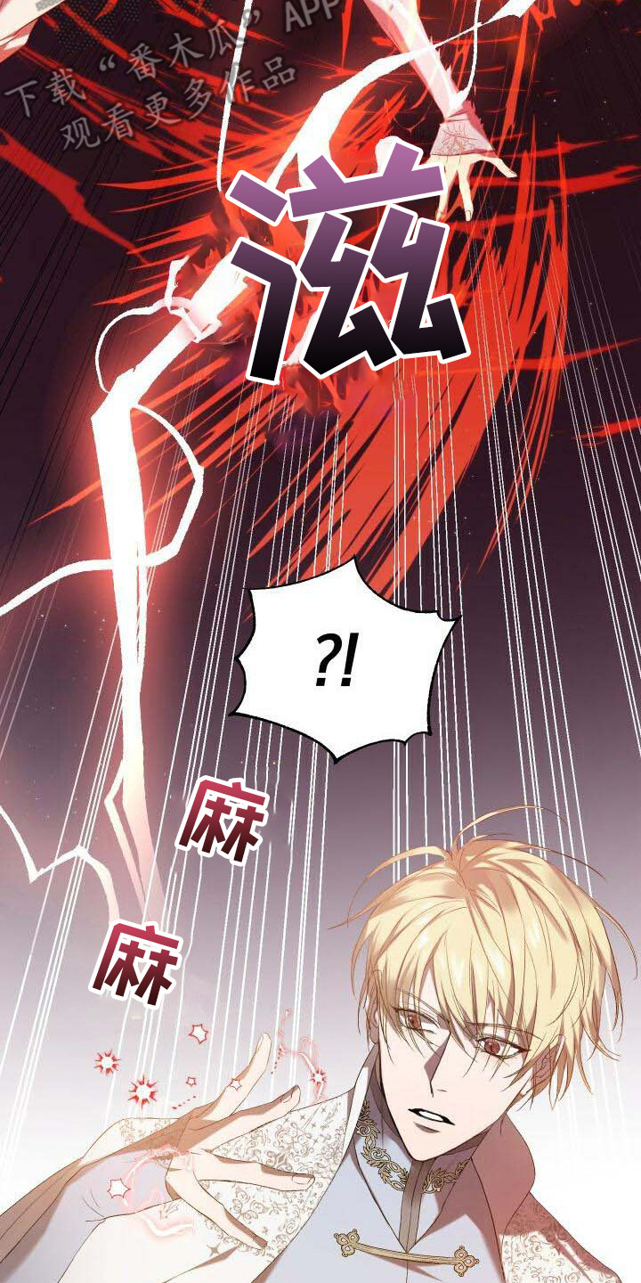 循环世界漫画,第6章：系统错误3图