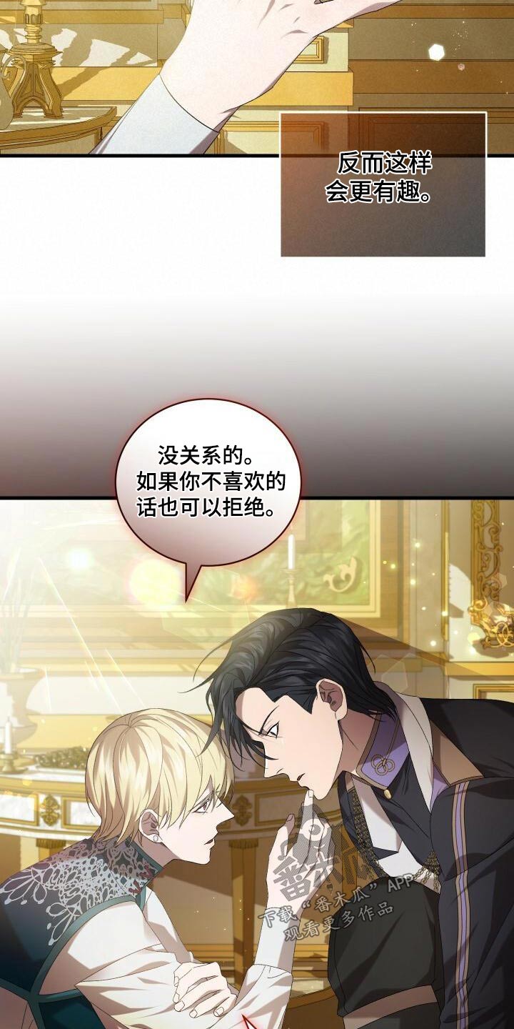 循环世界漫画,第92章：第一次3图