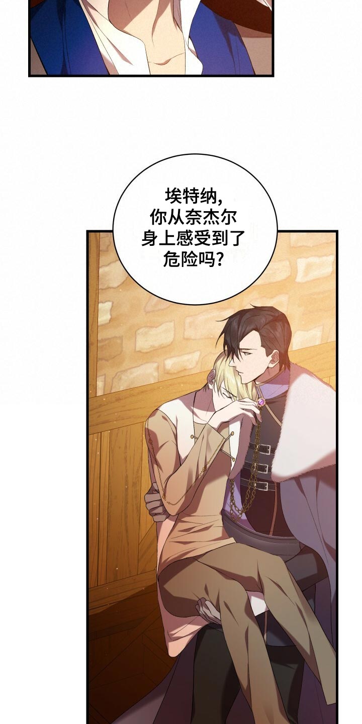 循环世界漫画,第59章：人死不能复生2图