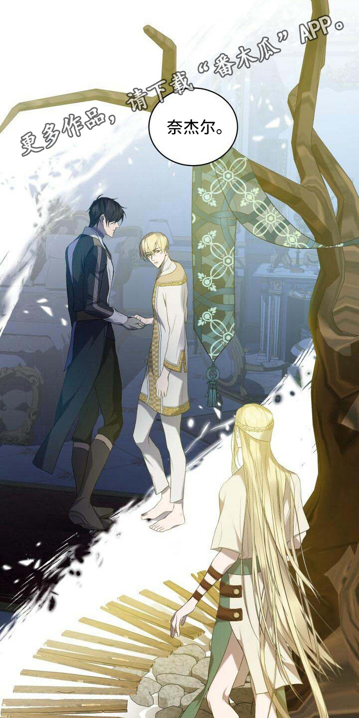 循环世界漫画,第37章：告诫2图