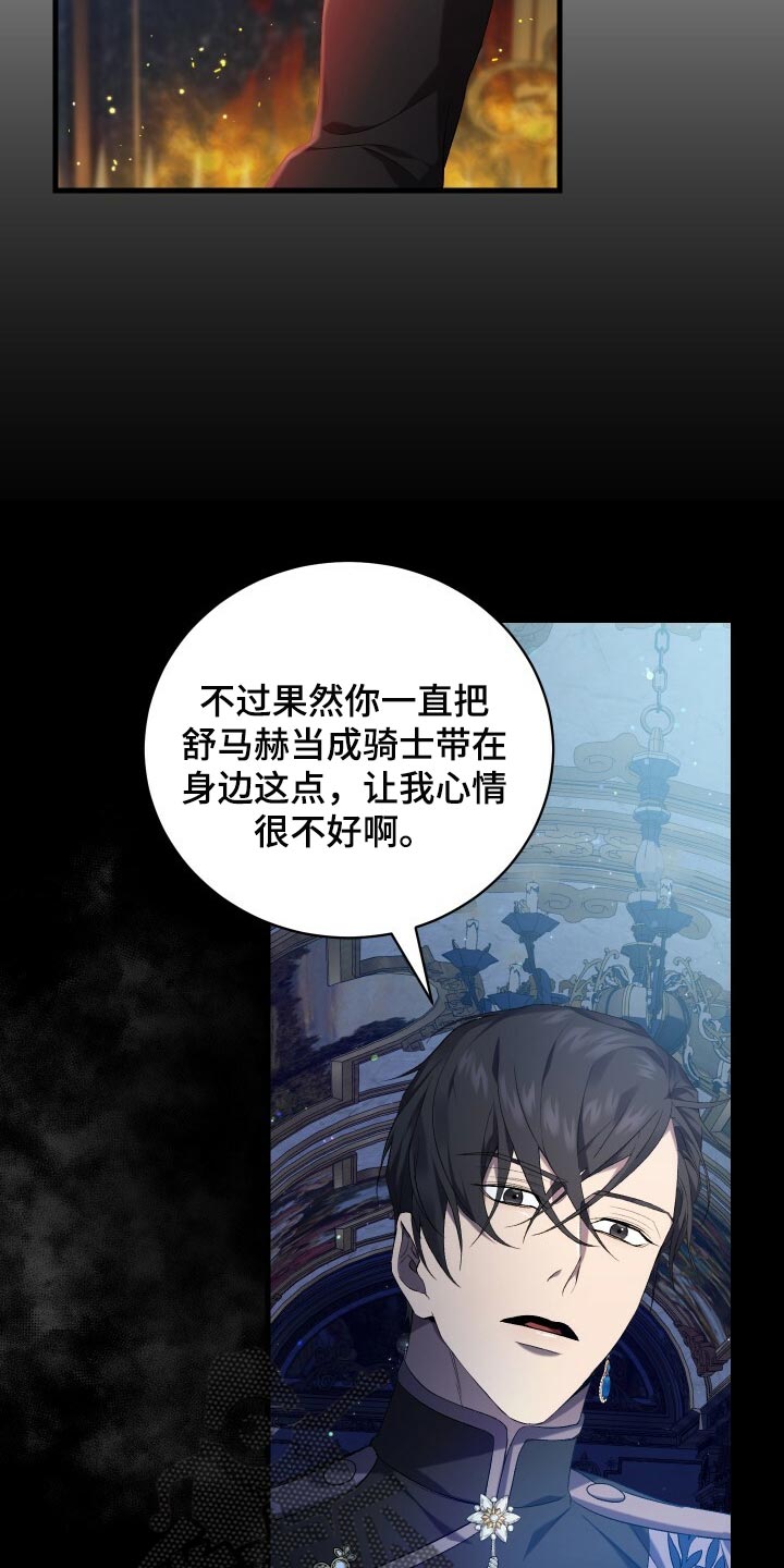 循环世界漫画,第69章：袭击5图