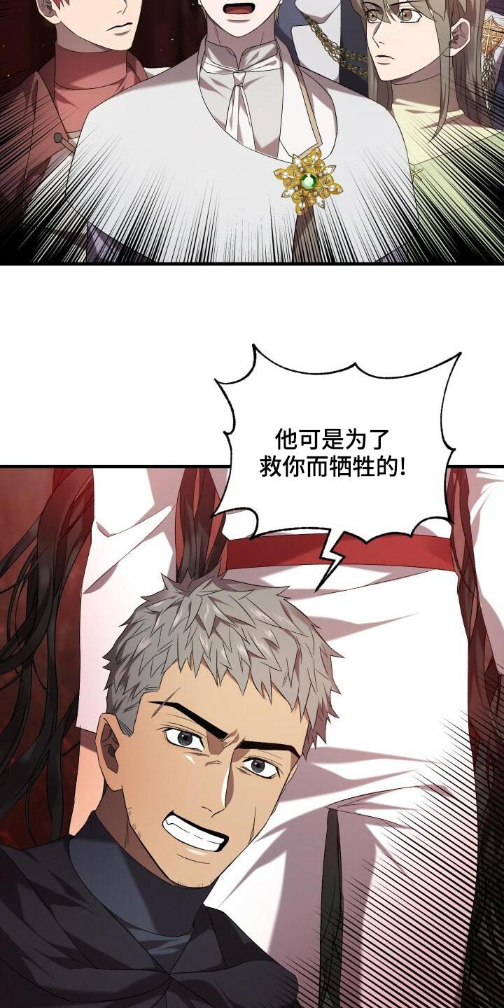 循环世界漫画,第84章：我的哥哥3图
