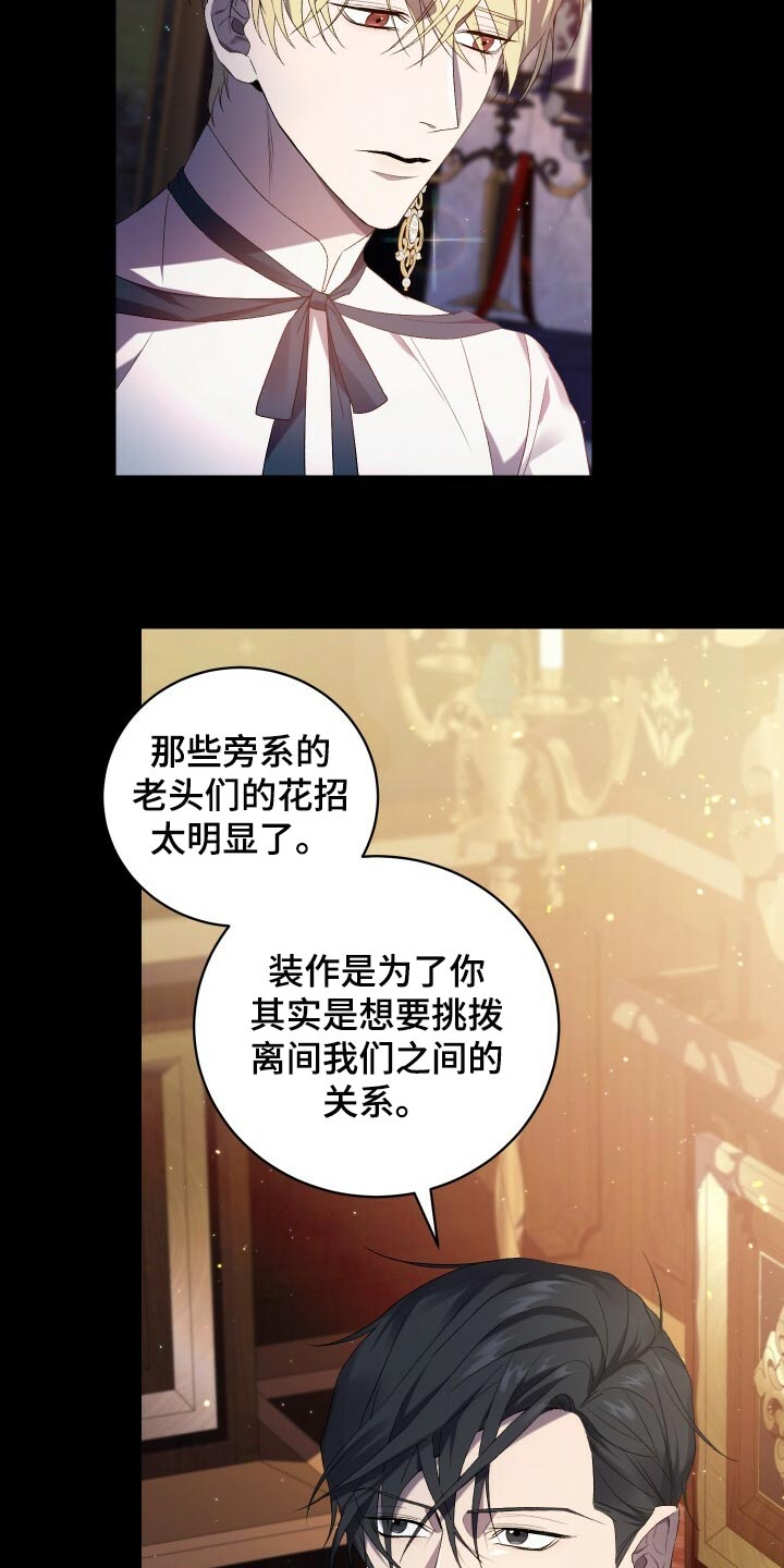 循环世界漫画,第66章：只有你能做到的事情4图
