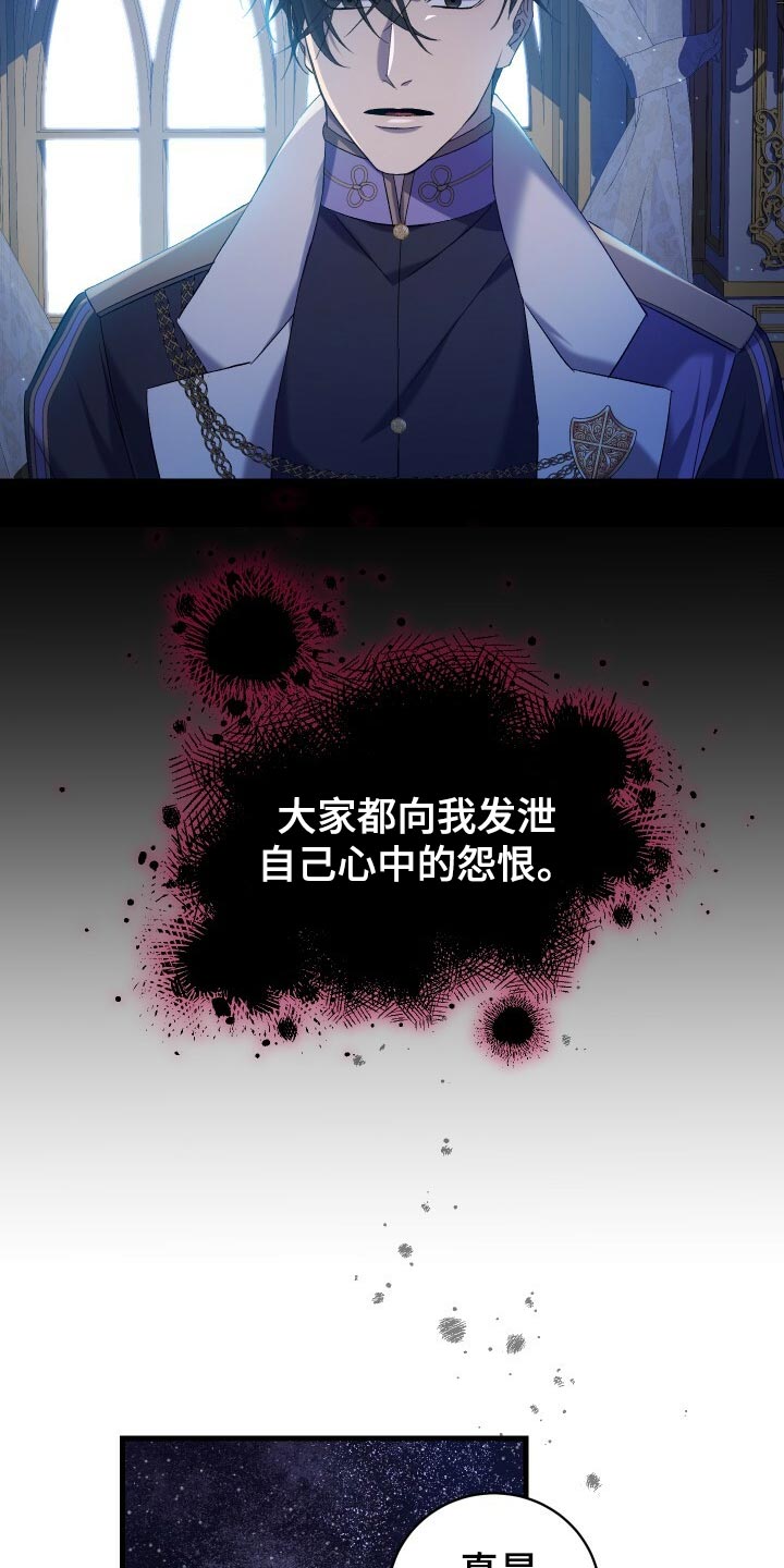 循环世界漫画,第71章：独一无二的存在5图