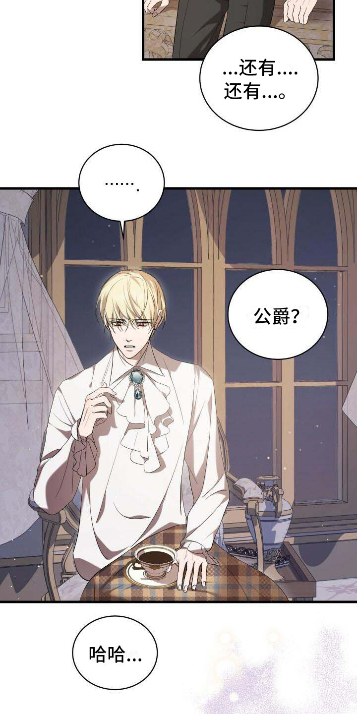 循环世界漫画,第5章：担心2图