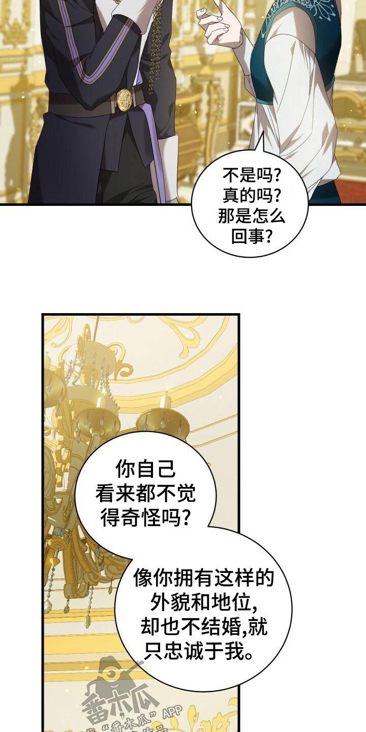 循环世界漫画,第91章：魅力3图