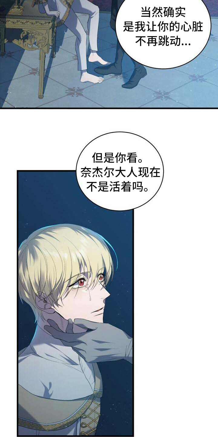 循环世界漫画,第9章：还记得1图