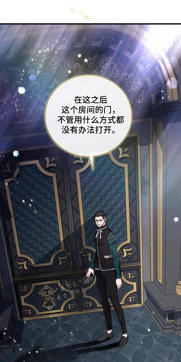 循环世界漫画,第113章：抓捕1图