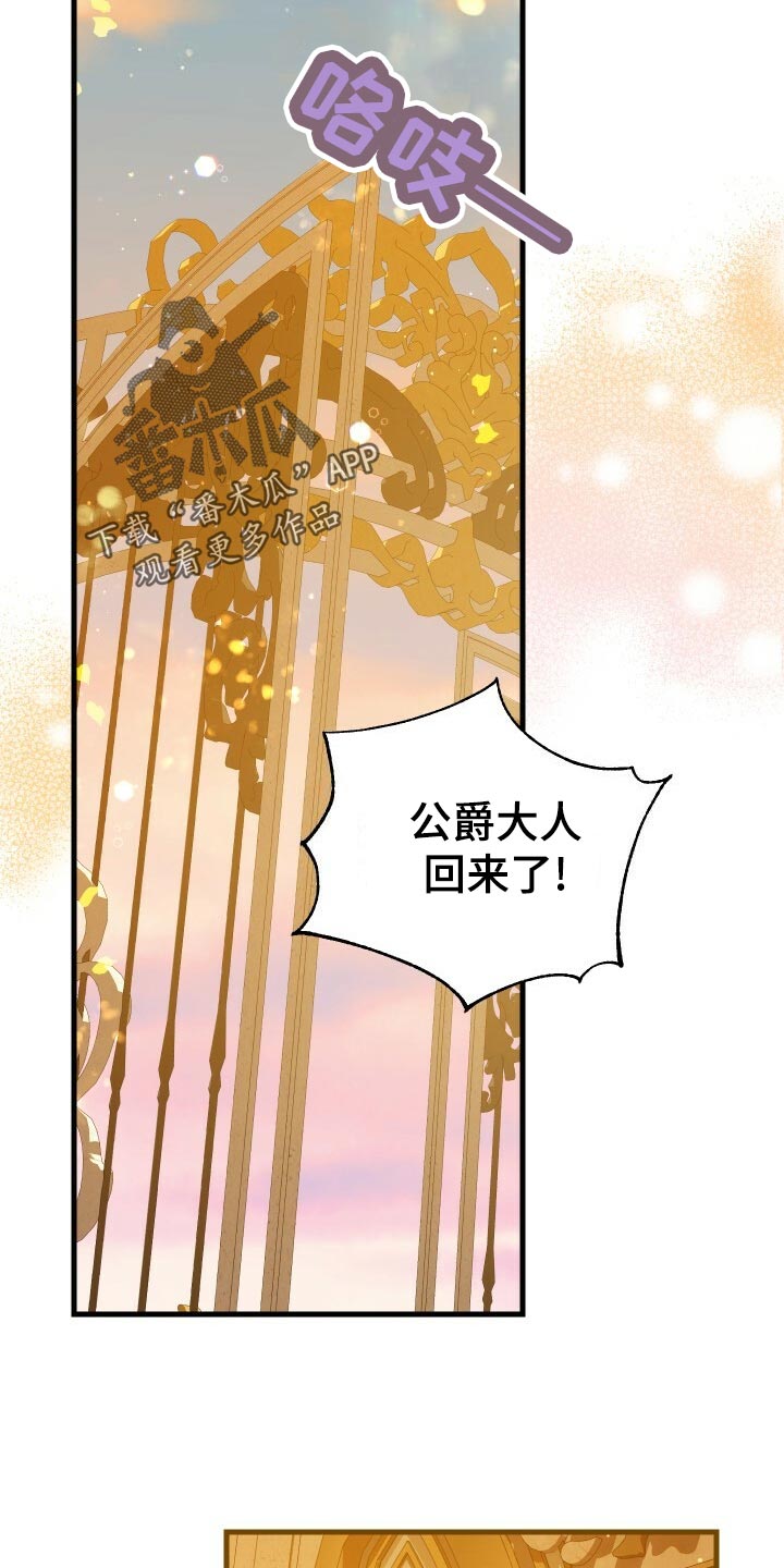 循环世界漫画,第63章：软禁2图