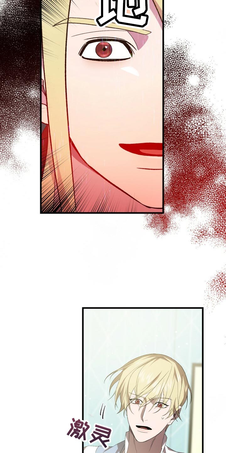 循环世界漫画,第75章：因为你才弄丢的3图