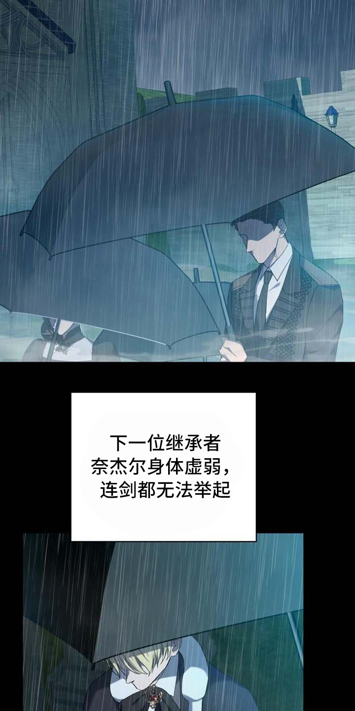 循环世界漫画,第7章：不由分说4图