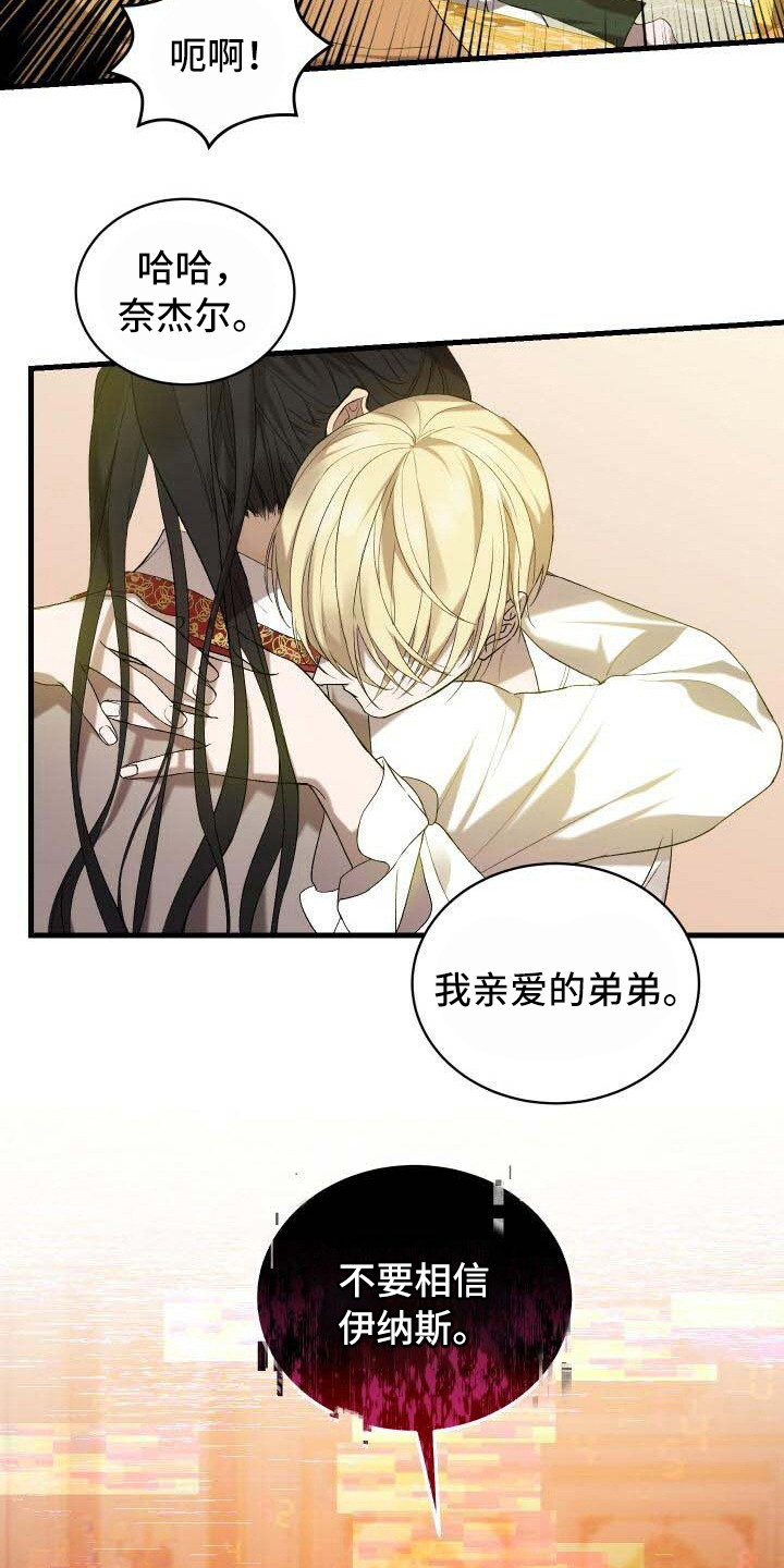 循环世界漫画,第34章：还没完成3图