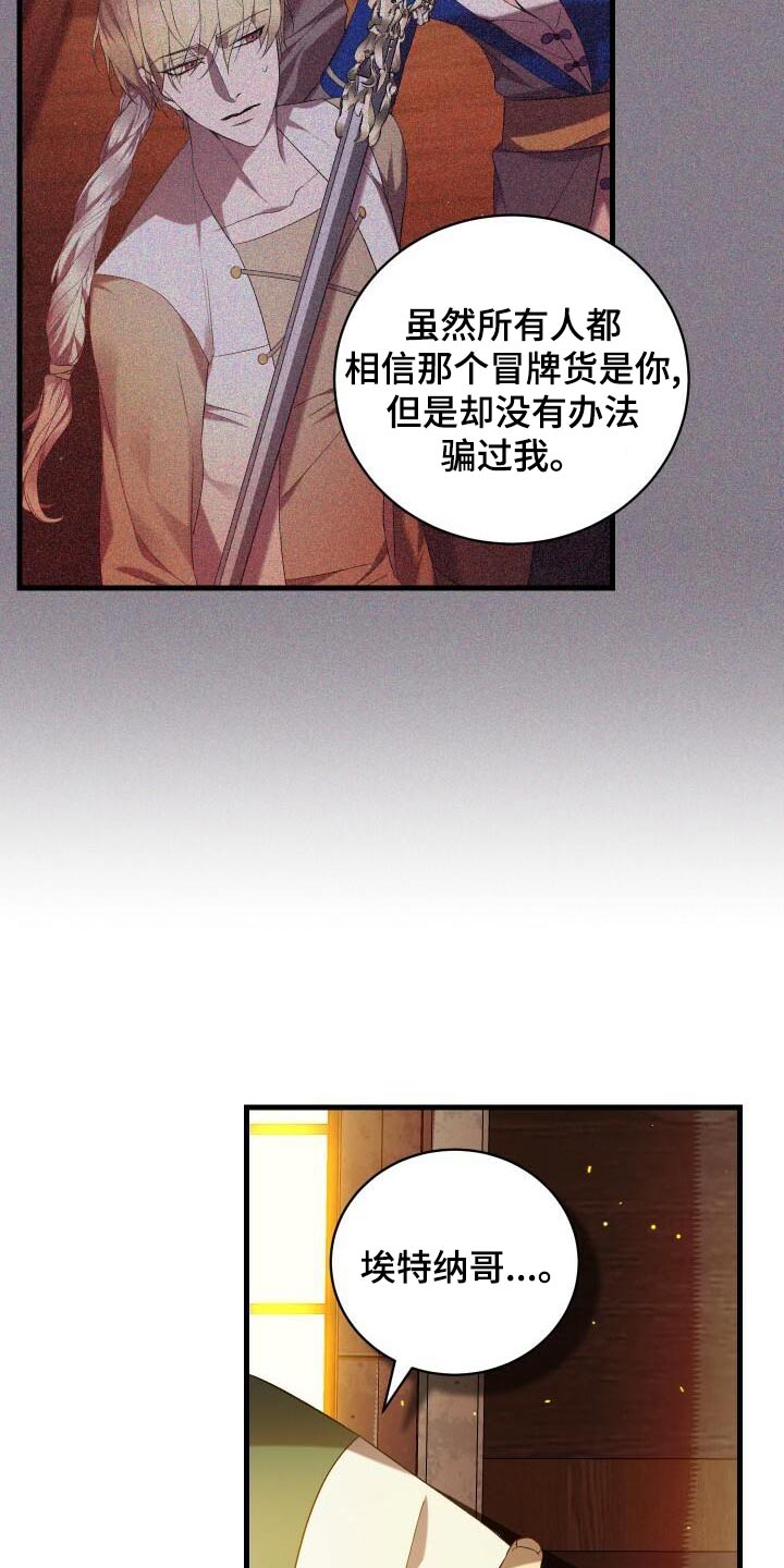 循环世界漫画,第106章：灭亡3图