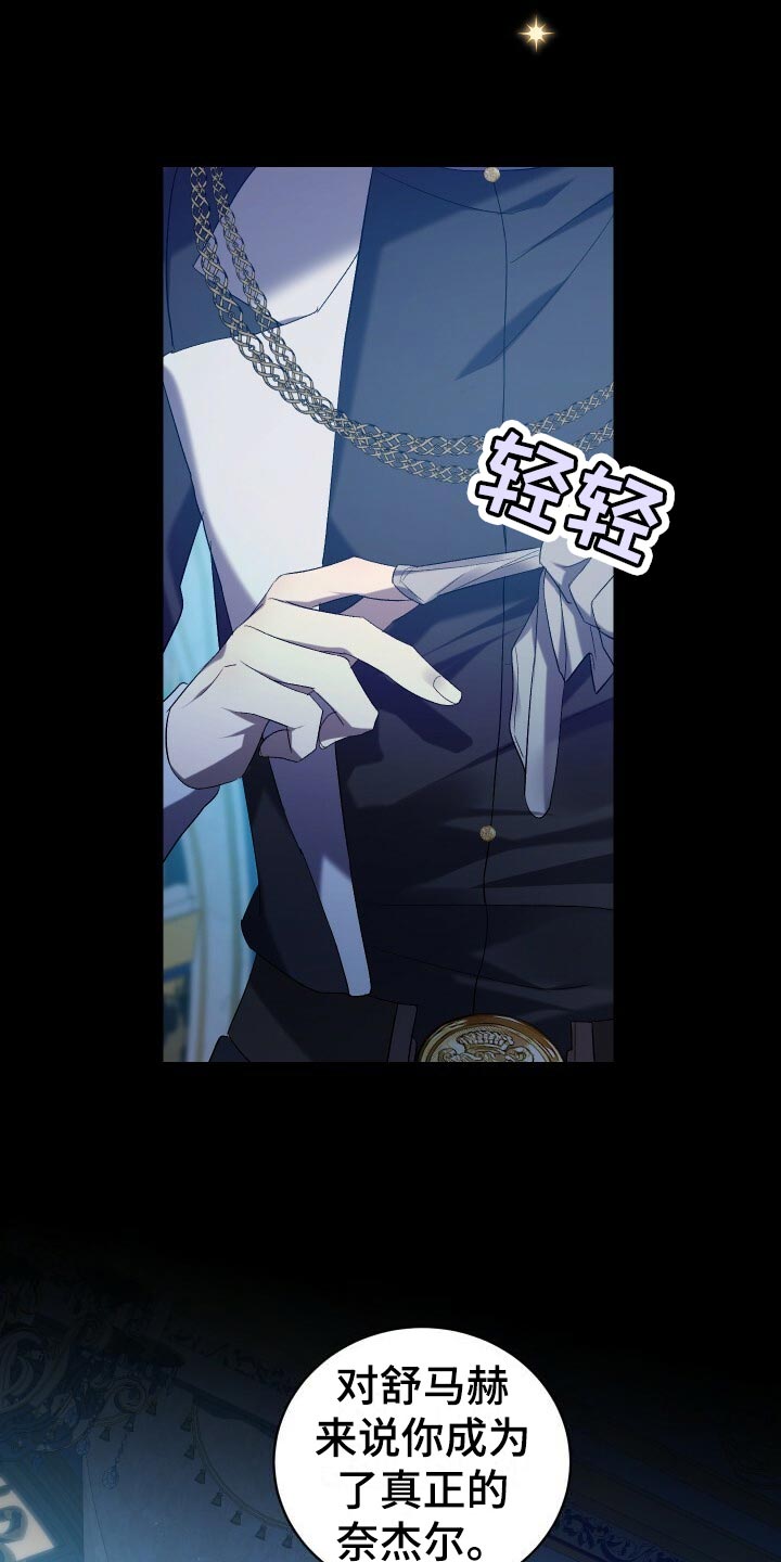循环世界漫画,第64章：徒有其表1图