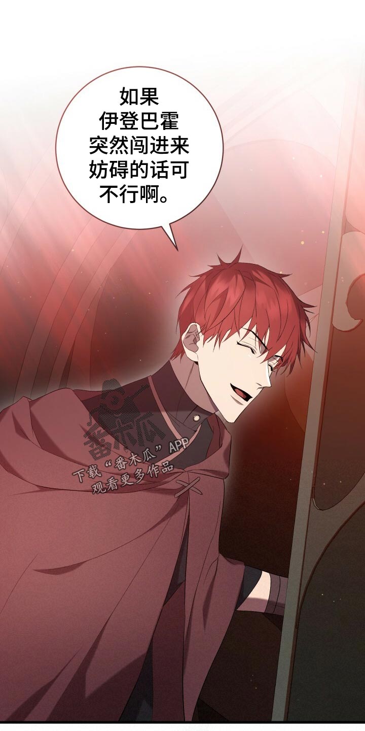 循环世界漫画,第54章：主人公1图