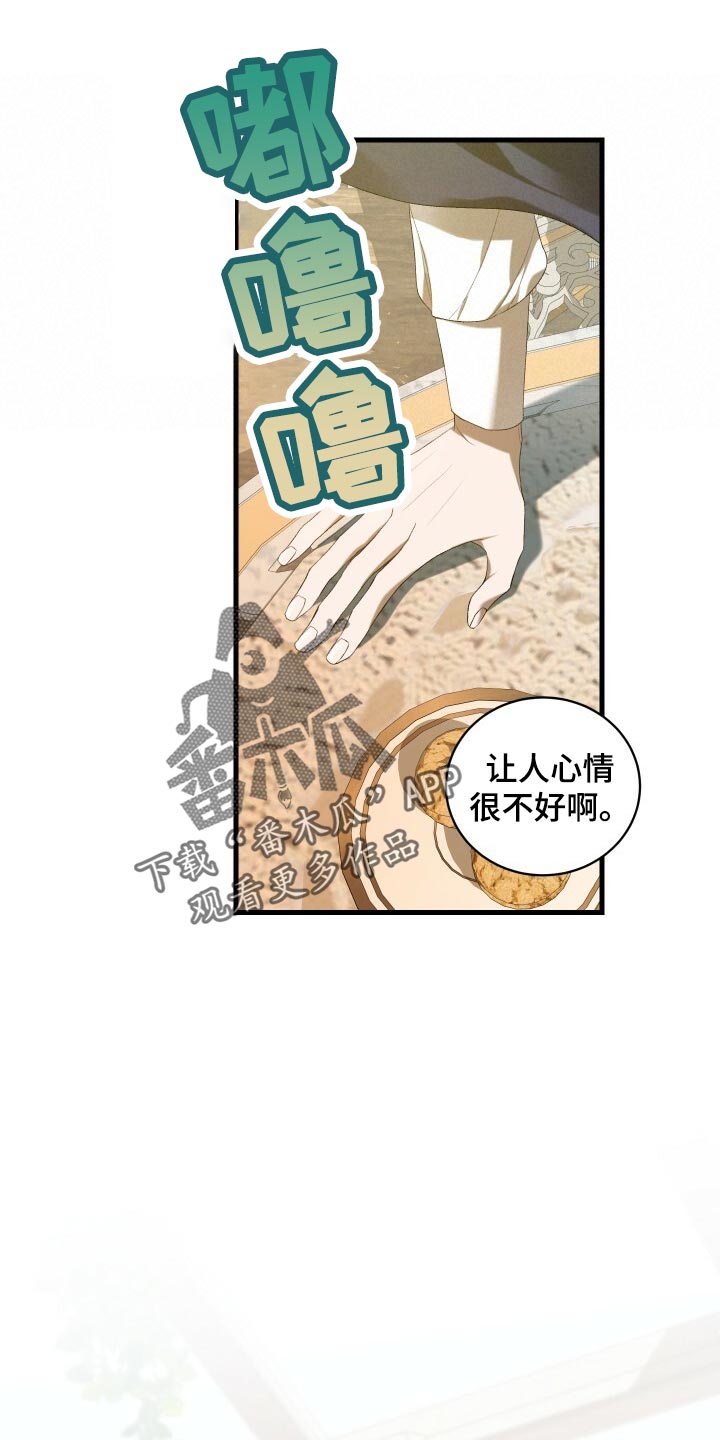 循环世界漫画,第44章：旧相识3图