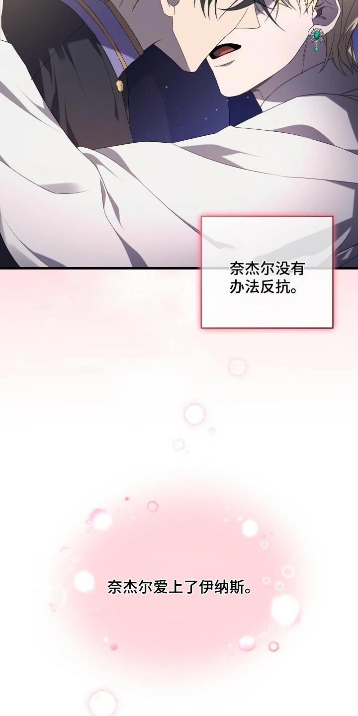 循环世界漫画,第96章：愿望5图