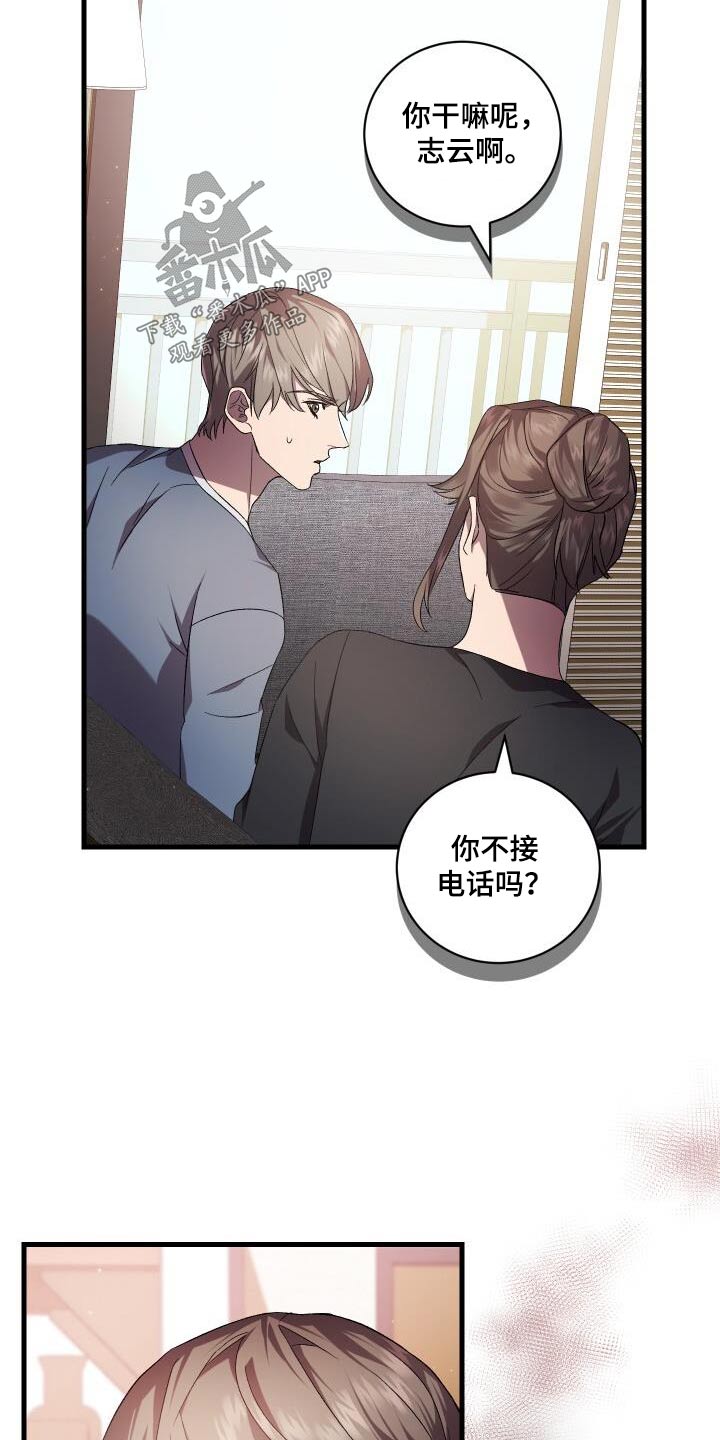 循环世界漫画,第115章：电话5图