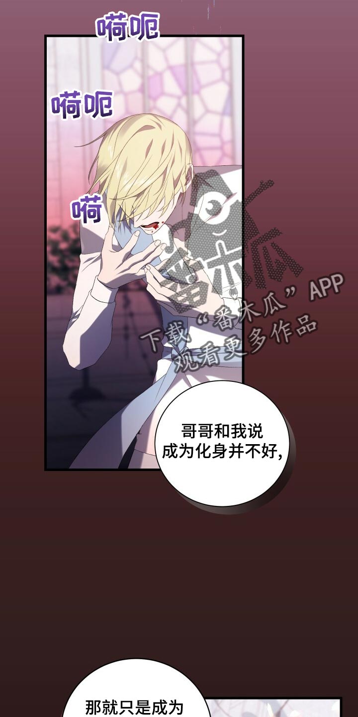 循环世界漫画,第77章：最后的记忆5图