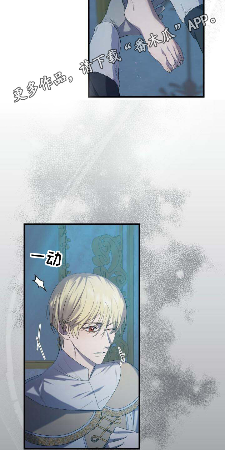 循环世界漫画,第10章：循环的世界2图