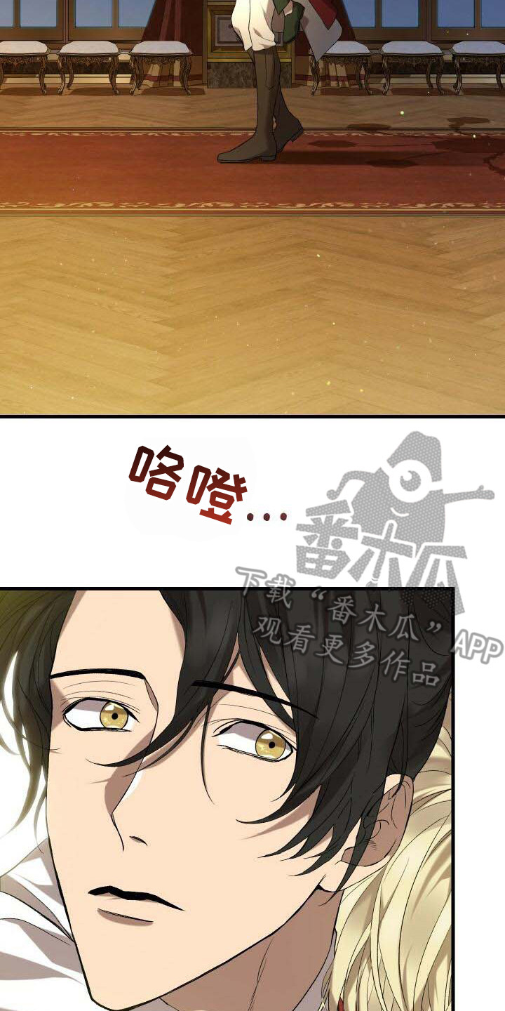 循环世界漫画,第33章：柔弱1图