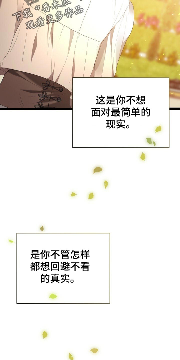 循环世界漫画,第46章：启发1图