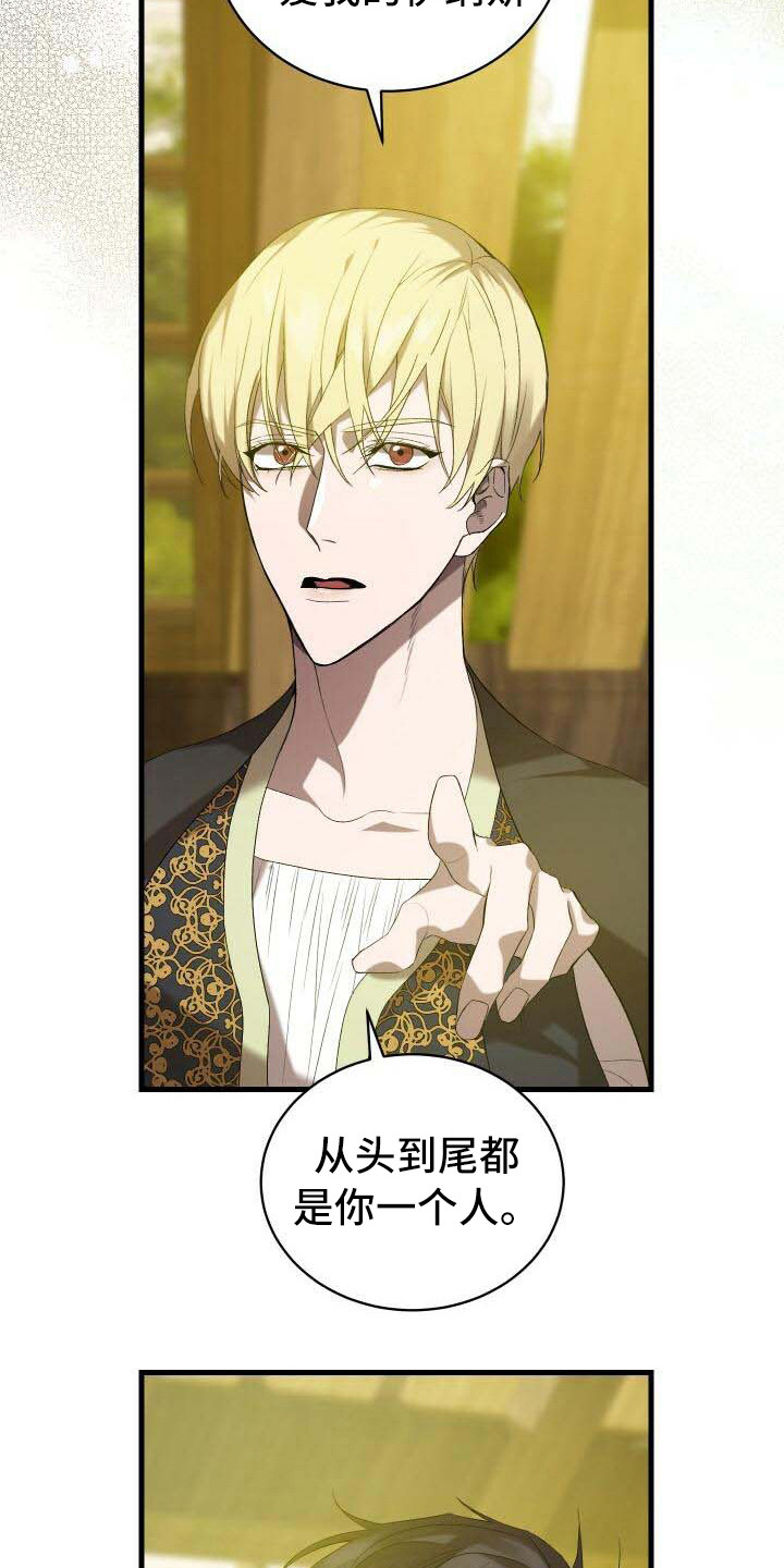 循环世界漫画,第28章：依然渴望4图